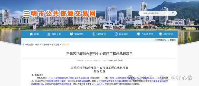 规划曝光!三元区将新建一托育综合服务中心